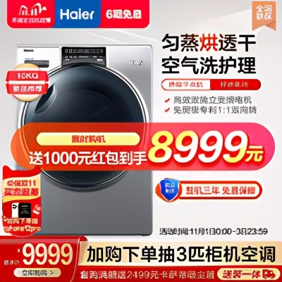 双十一购物清单水乳,双十一买洗烘套装