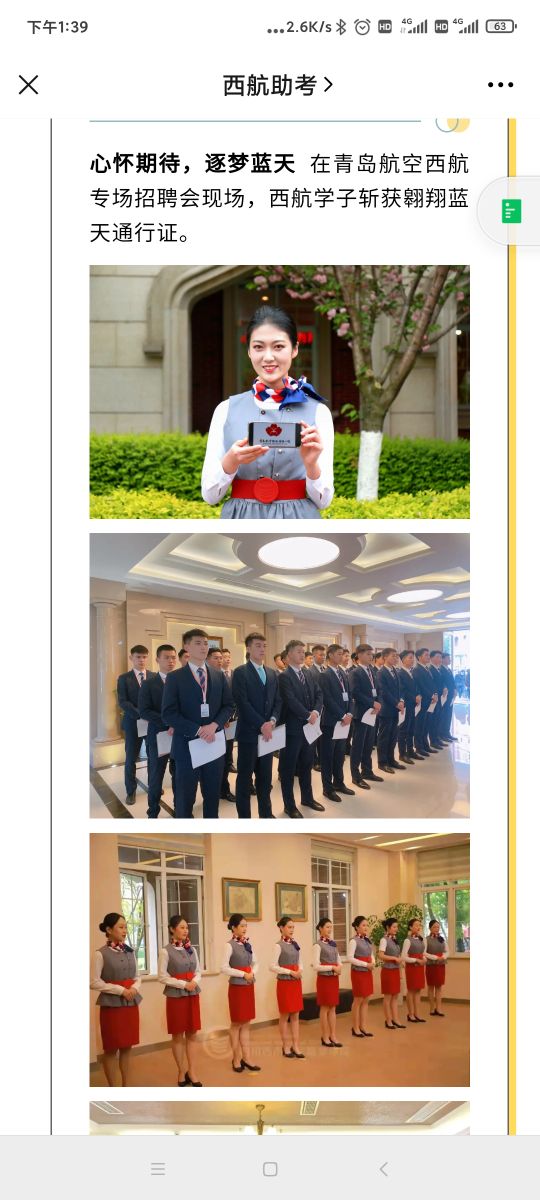 千万不要去培训机构做招生,不要被培训机构误导