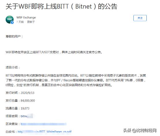 区块链传销骗局正疯狂,区块链的传销骗局和资金盘