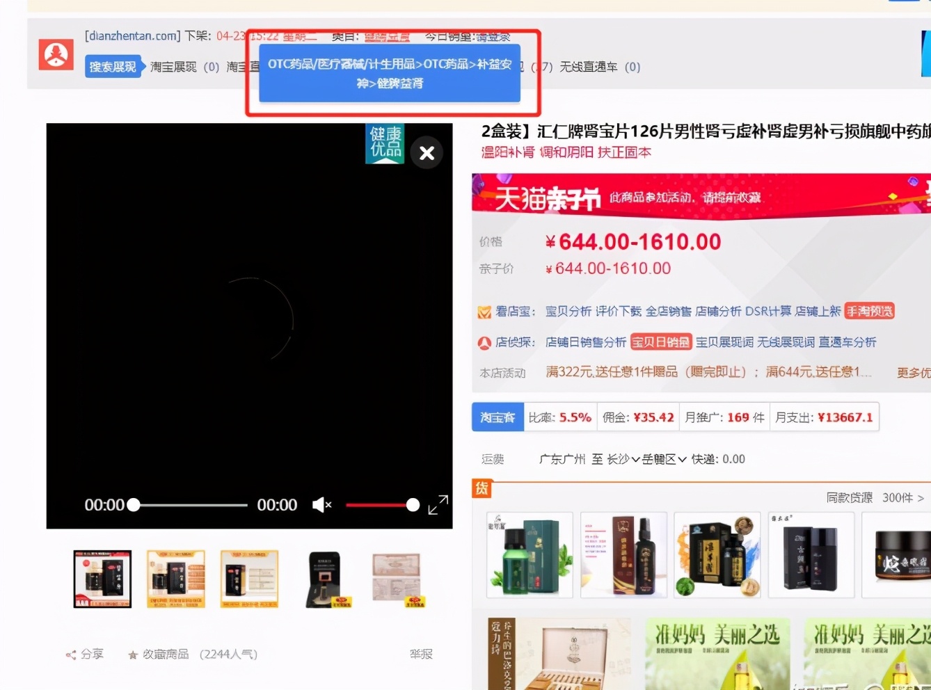 淘宝店铺转化率是0,淘宝怎么运营转化率高一些
