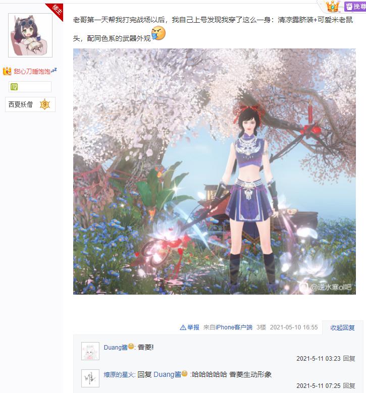 老板每次上号都是惊喜!奇葩游戏代练靠脑洞火了,全服抢单预约