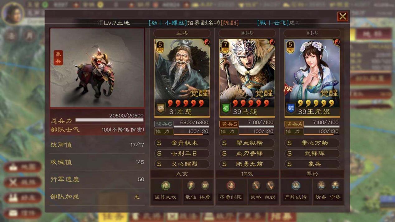 三国志战略版王双阵容搭配,三国志战略版兴兵伐乱介绍