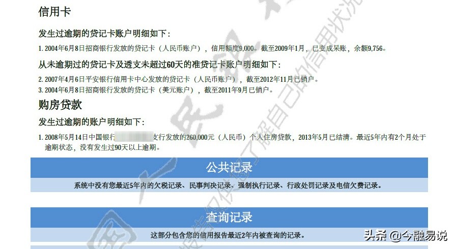 征信逾期一天和30天一样吗,征信逾期两次一个月有什么影响