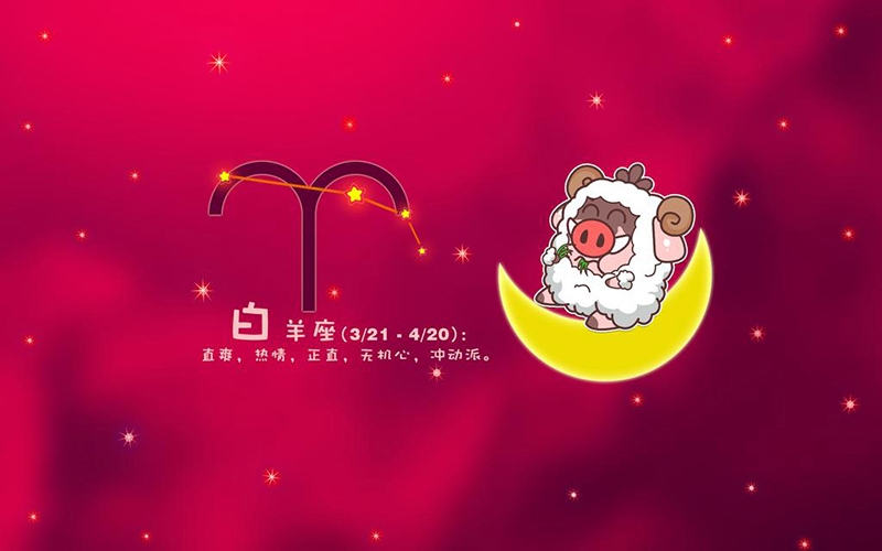 十二星座白羊座生气时的表情,十二星座白羊座生气