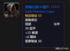 魔兽世界怀旧服狂暴战环雾披风,魔兽怀旧服法系伤害最高的披风