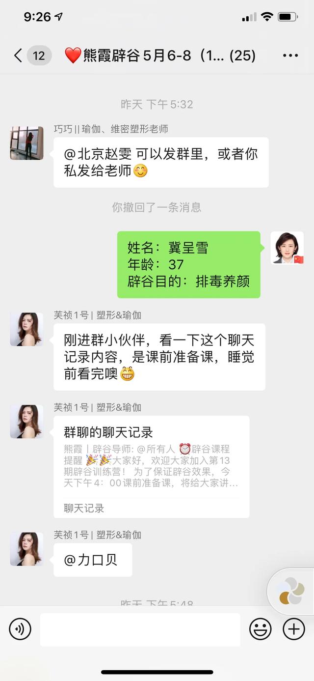 我的辟谷14天,资深辟谷者21天辟谷的正确食谱