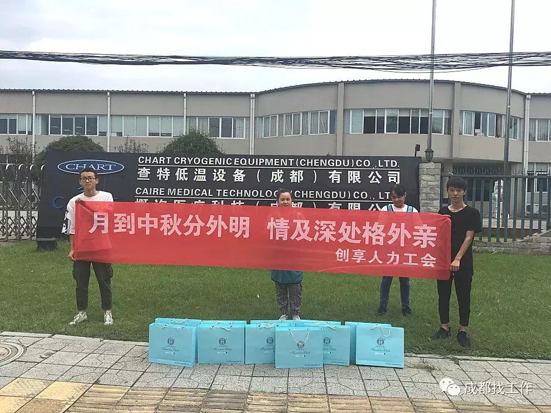 开展中秋节慰问职工活动,工会中秋节慰问品发放会议记录