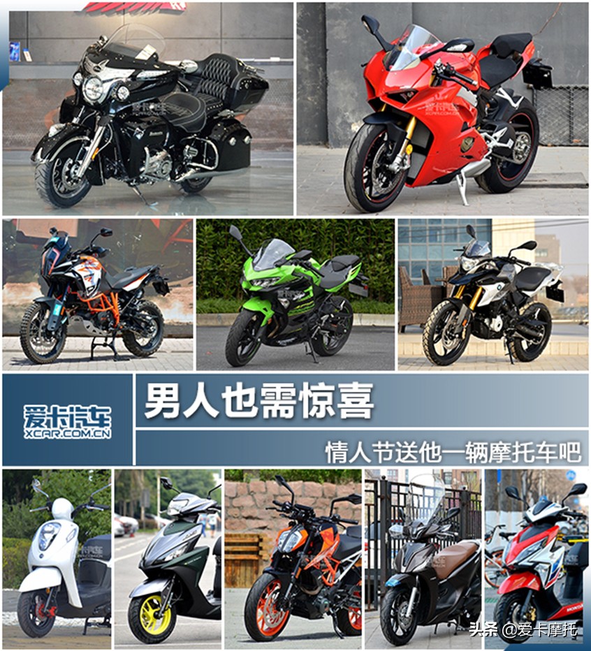 骑士的情人节,骑士情人节礼物