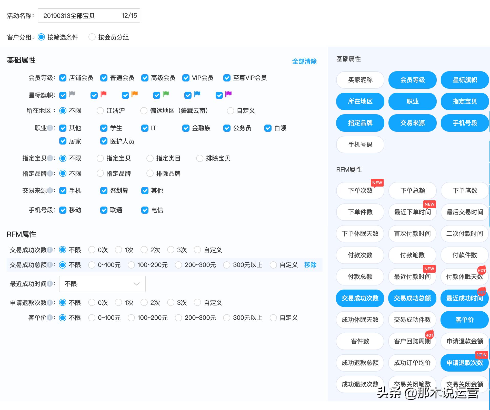 淘宝电商网红,淘宝电商运营爆款