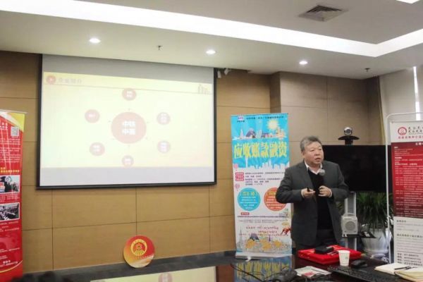 供应链金融创业论坛,供应链金融创新高峰论坛