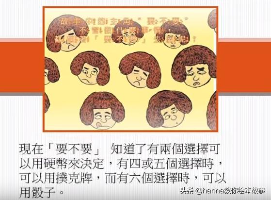 绘本故事不急躁专心听,不要随便对待自己的绘本故事