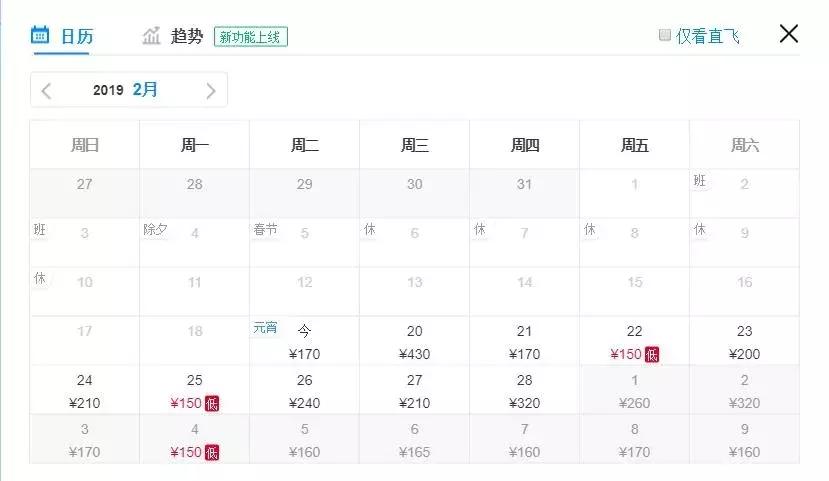 天津飞机票如何买便宜,飞机票白菜价格