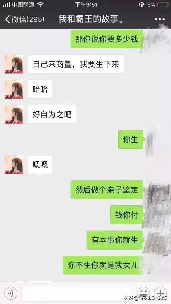 马鞍山战役有多惨烈,马鞍山一场真实战役