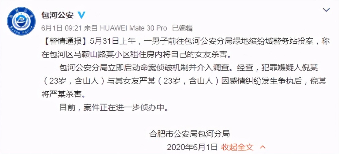 安徽冰柜藏尸案受害者父亲:闭眼就想起警方给辨认的照片,在我脑海里挥之不去,整日借酒浇愁,曾劝女儿分手