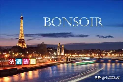 法语入门100句及发音,法语熟人问候常用语