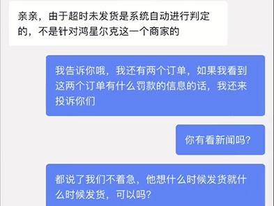 鸿星尔克逾期发货,鸿星尔克微博被网友说延迟发货