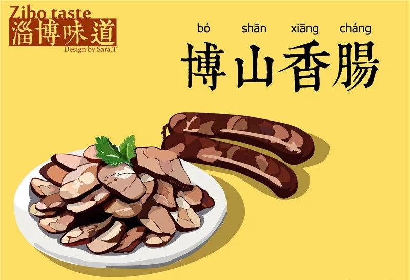 五湖四海的山东人，即便不回家，这些“山东年货”也要安排上！