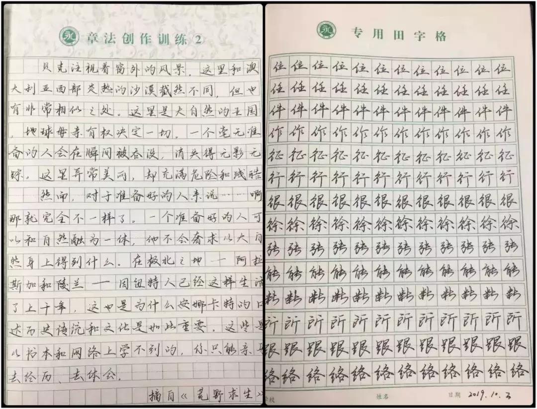 怎样写一手好字基础笔顺,练字必练的100个字的笔顺