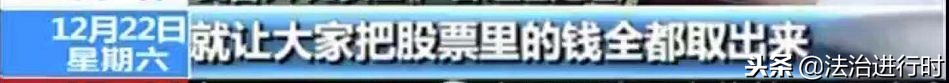 天津打掉9名诈骗团伙,炒股诈骗团伙落网