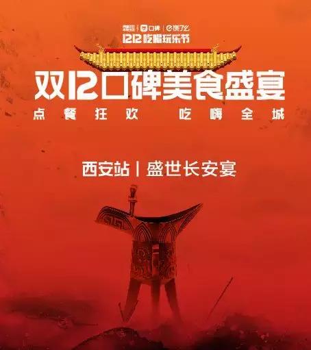 赶紧报名!这是一场西安人不可错过的免费吃喝玩乐盛宴!手慢无!