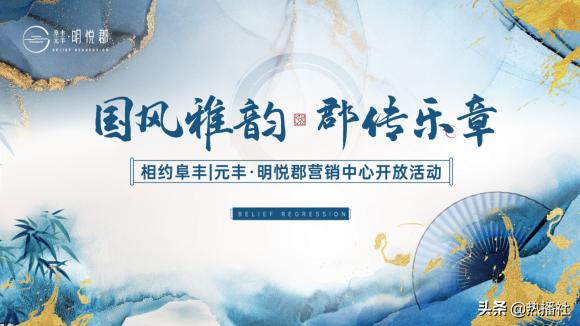 阜丰明悦郡新消息,阜丰明悦郡效果图