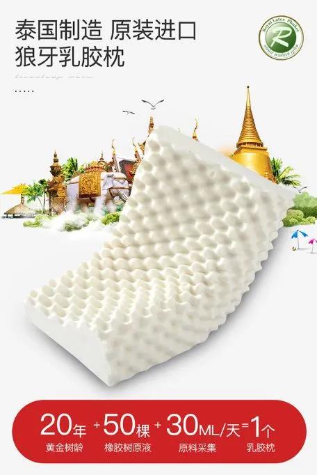 泰国皇家乳胶枕头原装进口 (官方直销泰国皇家天然乳胶枕)