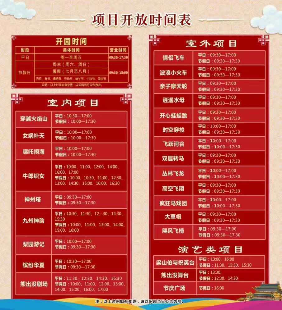 厦门方特东方神画199亲子套票,厦门方特东方神画优惠套票