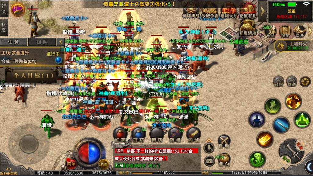 复古传奇176版手游打装备,176复古传奇小极品回忆版本