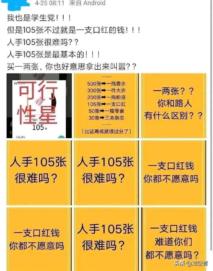肖战被网爆75天?最终他成功复出起诉黑子