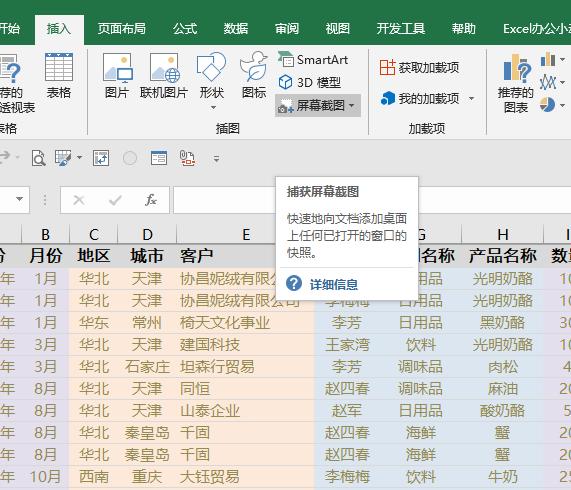 windows10自带的截图工具怎么使用,windows10自带截图工具是什么