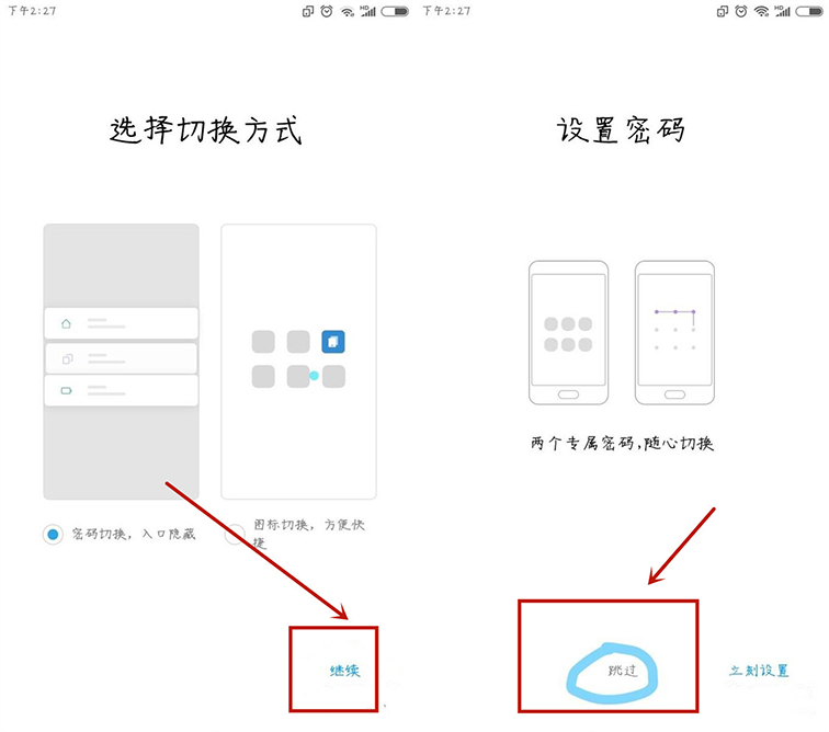 小米手机重启能直接进分身系统吗,小米手机系统分身切换