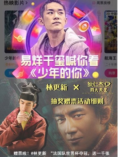 电影票可以直播间售卖吗,电影票直播间能卖吗