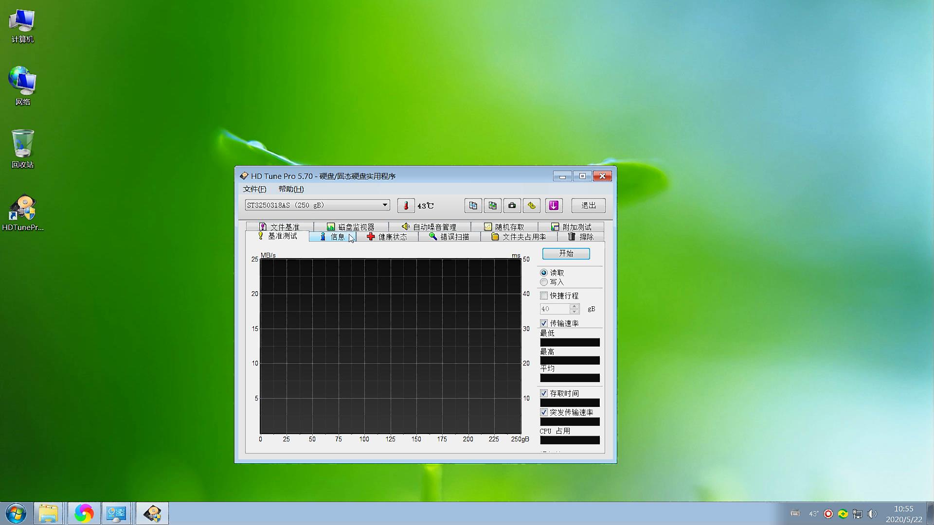 如何查看电脑的硬盘放电次数,如何检测电脑硬盘通电时间