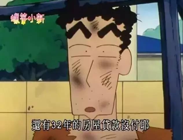 哆啦A梦、樱桃小丸子、蜡笔小新、海螺小姐的家到底值多少钱？