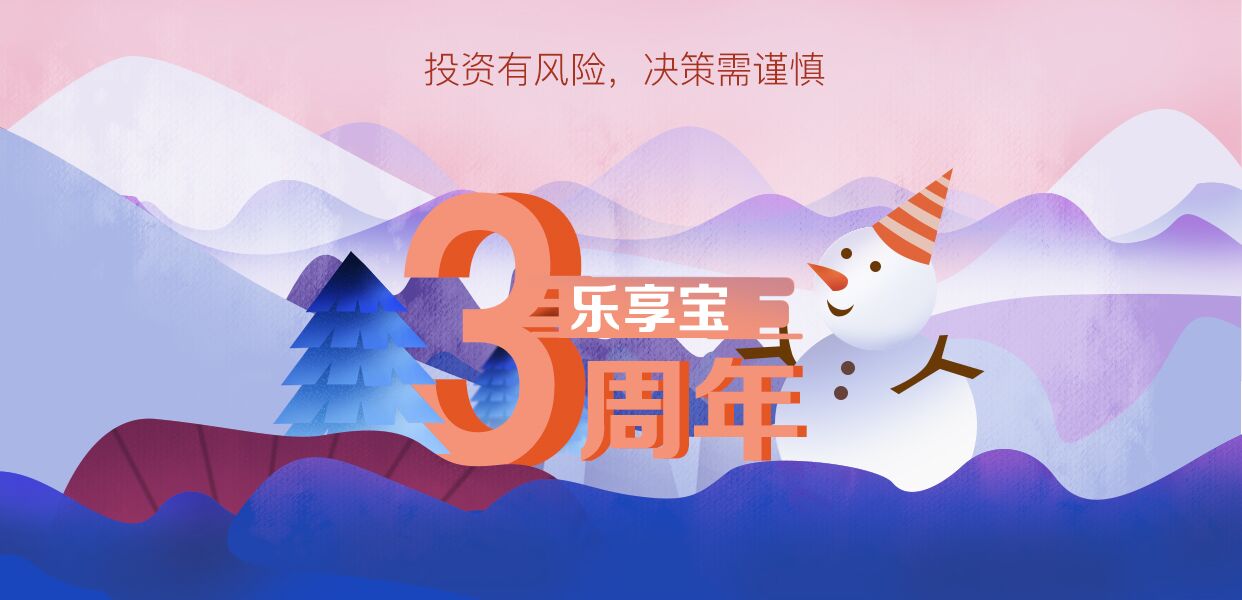 乐享宝,乐享宝最新消息