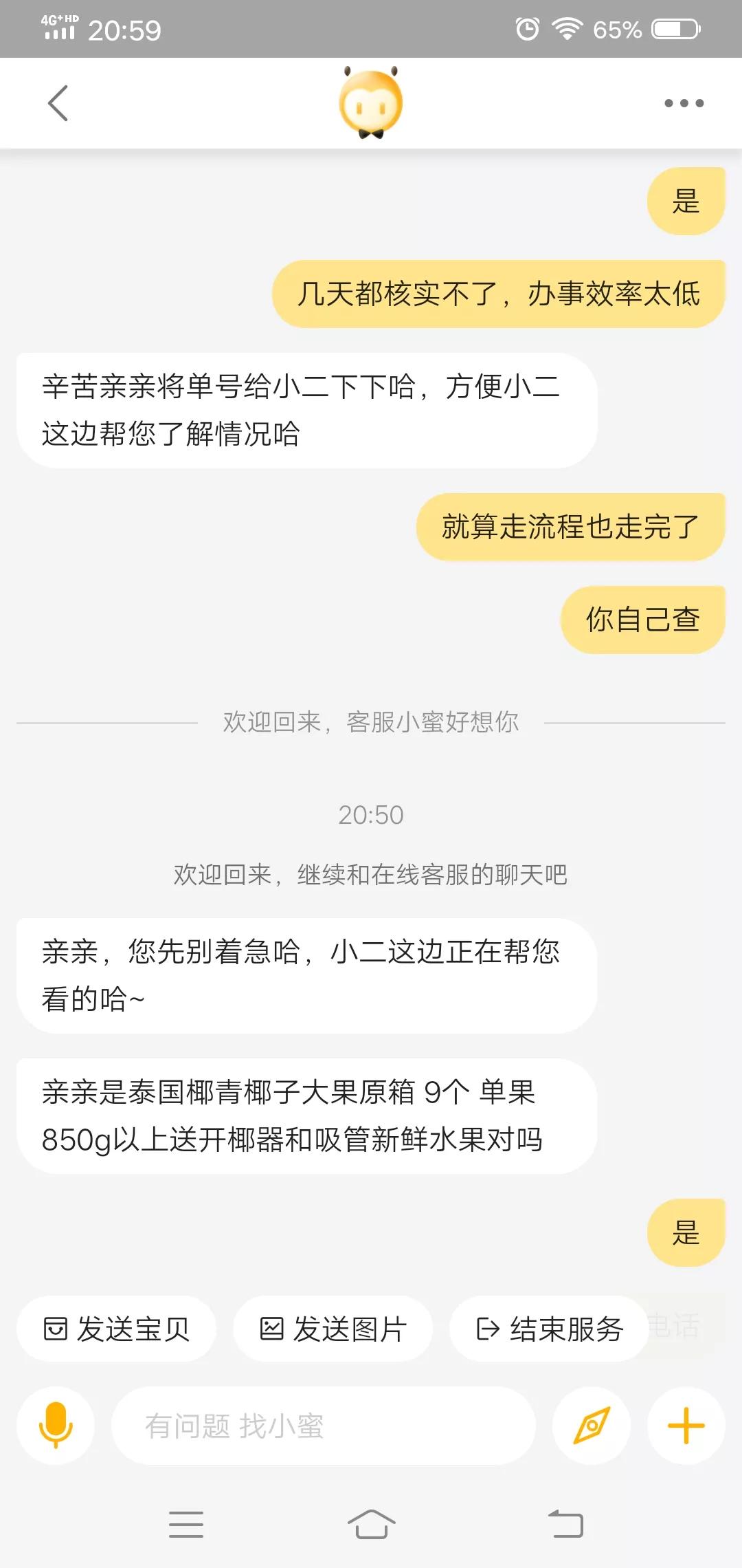 天猫售后服务中存在的问题,天猫的售后服务