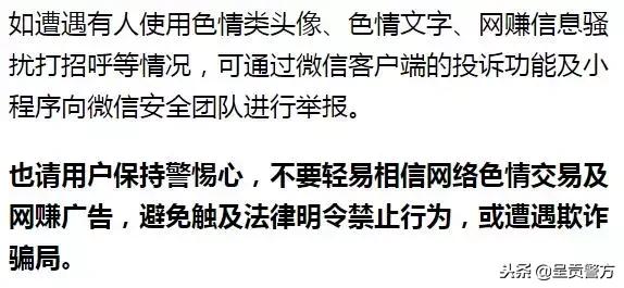 「呈事生活」“漂流瓶”功能已在微信和QQ邮箱下线停用