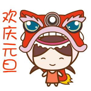 元旦节快乐祝福朋友图片,祝福元旦快乐图片和句子