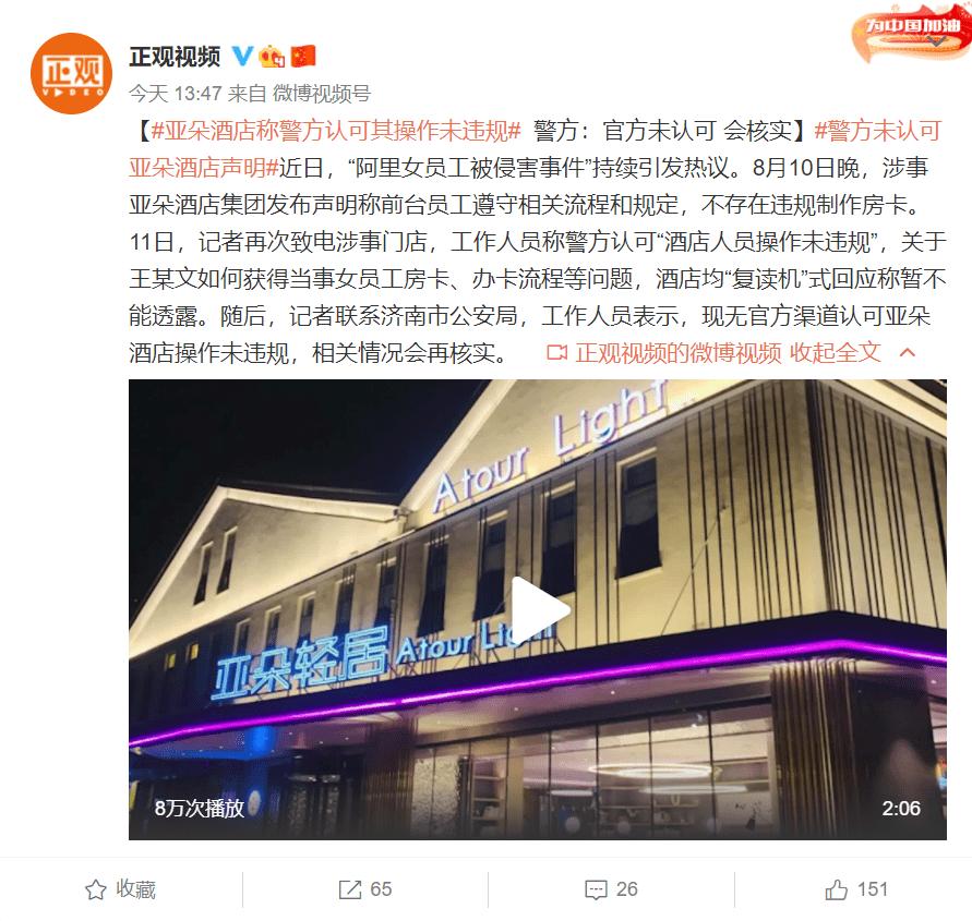 全季酒店和亚朵酒店事件,全季亚朵运营成本对比