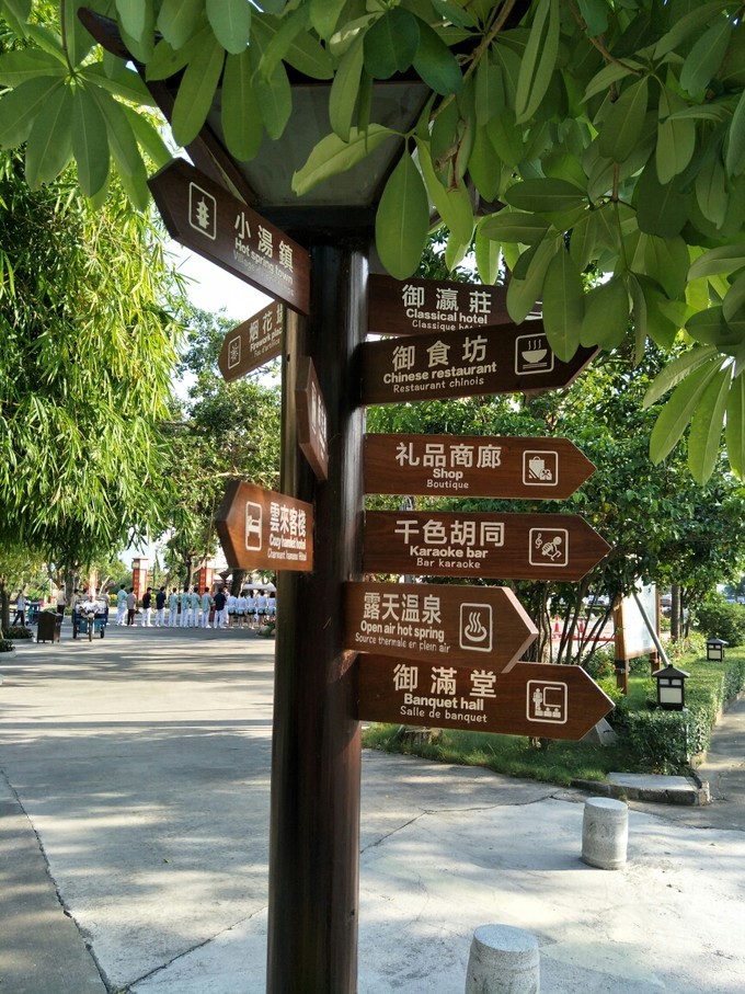 御温泉旅游路线,御温泉游记