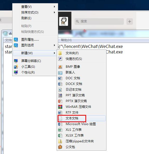 怎么同时打开两个微信在电脑上,电脑上同时打开两个微信怎么设置