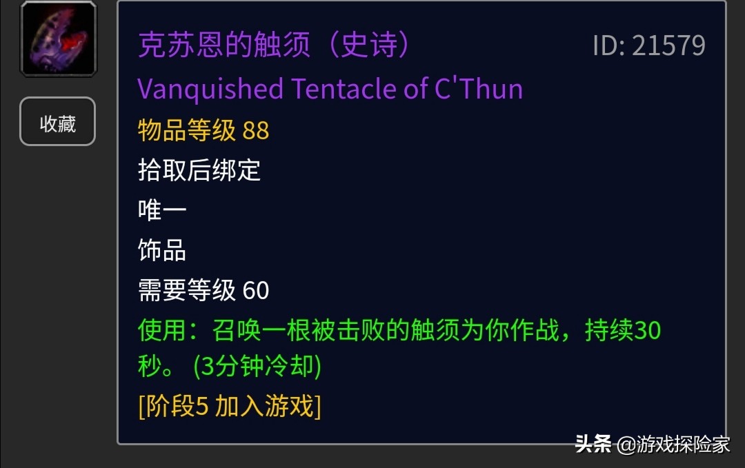 安其拉掉落最牛法系饰品,被遗忘的四样物品