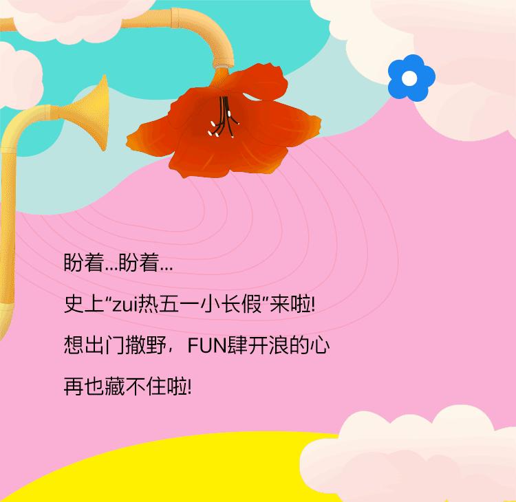 海尚MALL「花漾百出」攻略全曝光，扫货/美食/抽奖一个都不少