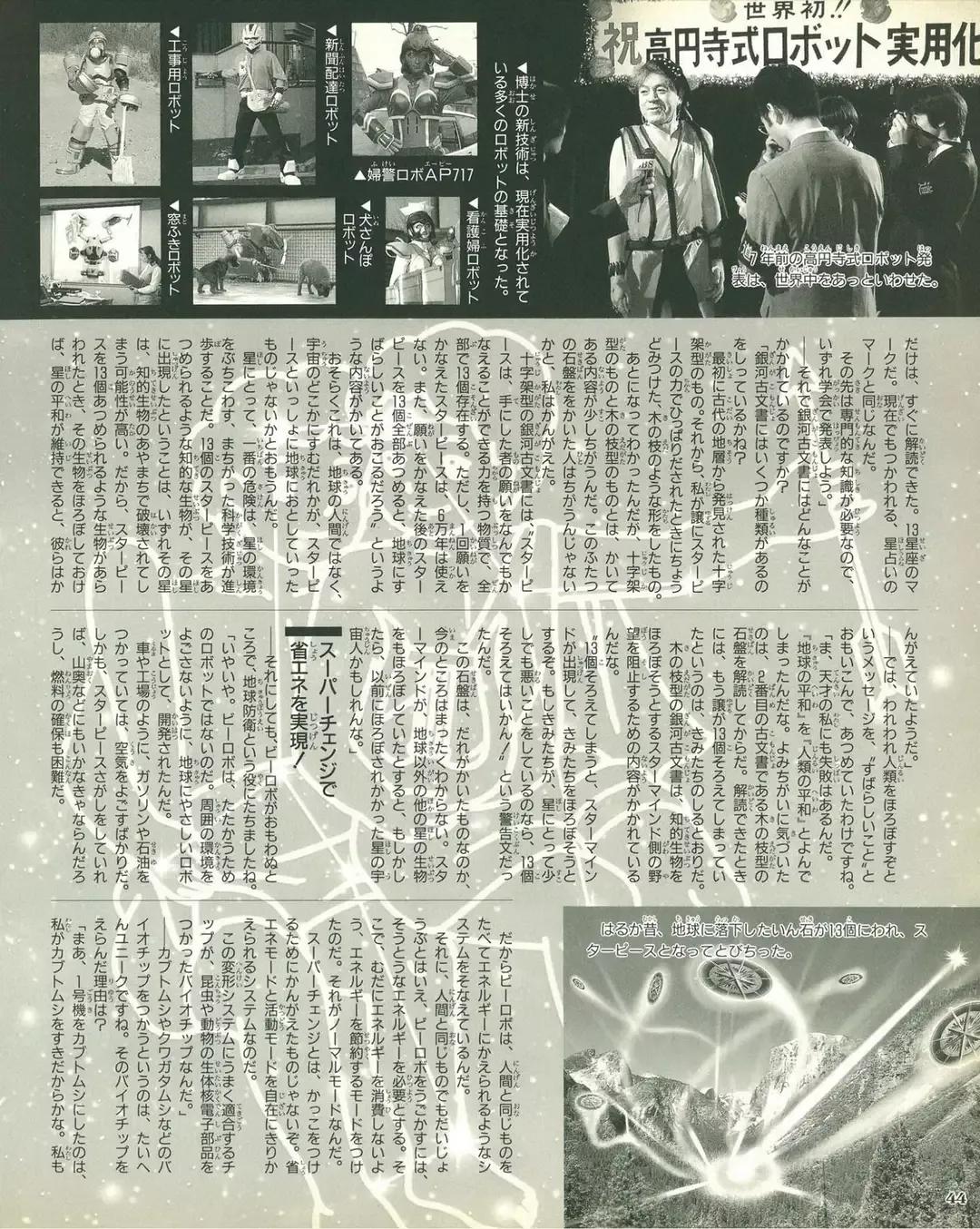 铁甲小宝a系列机器人和b的区别,铁甲小宝所有机器人变化形态