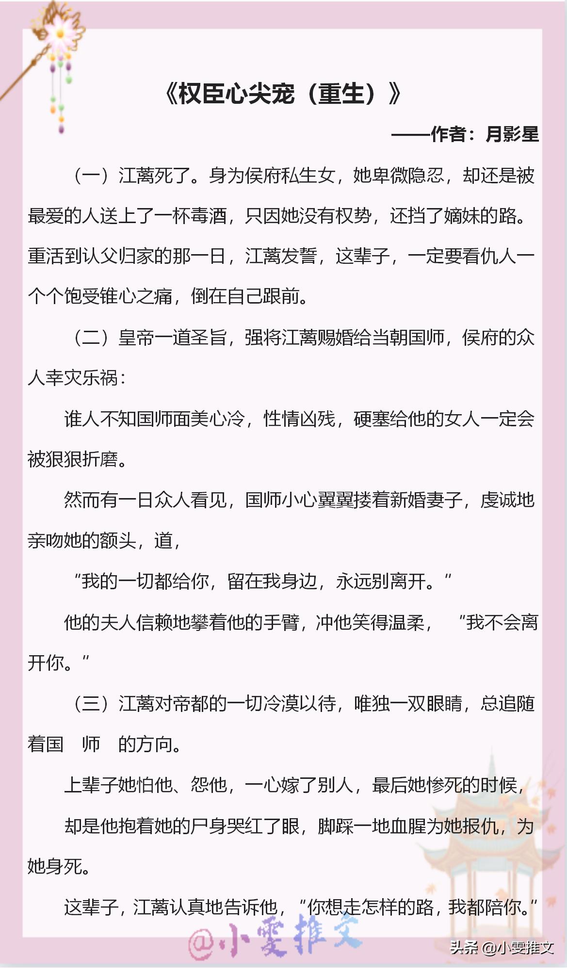 重生假千金小说完结,重生假千金末日文