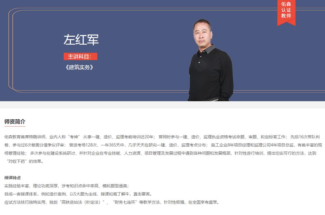 2023一建实务名师推荐,一建哪几个老师讲得好