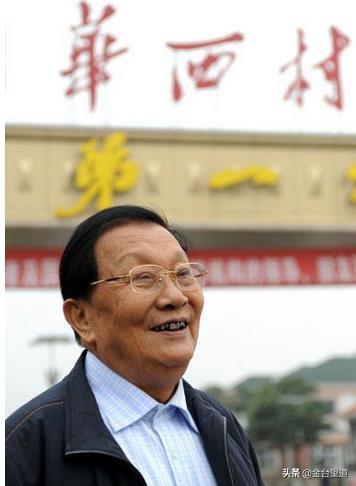 华西村小岗村比较,小岗村南街村华西村