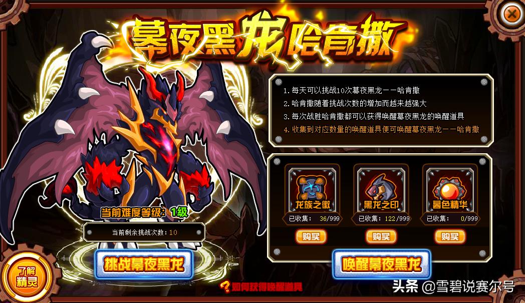 赛尔号哈肯萨,赛尔号哈肯萨背景故事