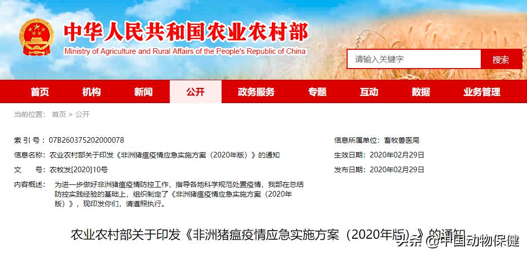 扑杀范围可缩小到发病猪舍，《非洲猪瘟疫情应急实施方案（2020年版）》