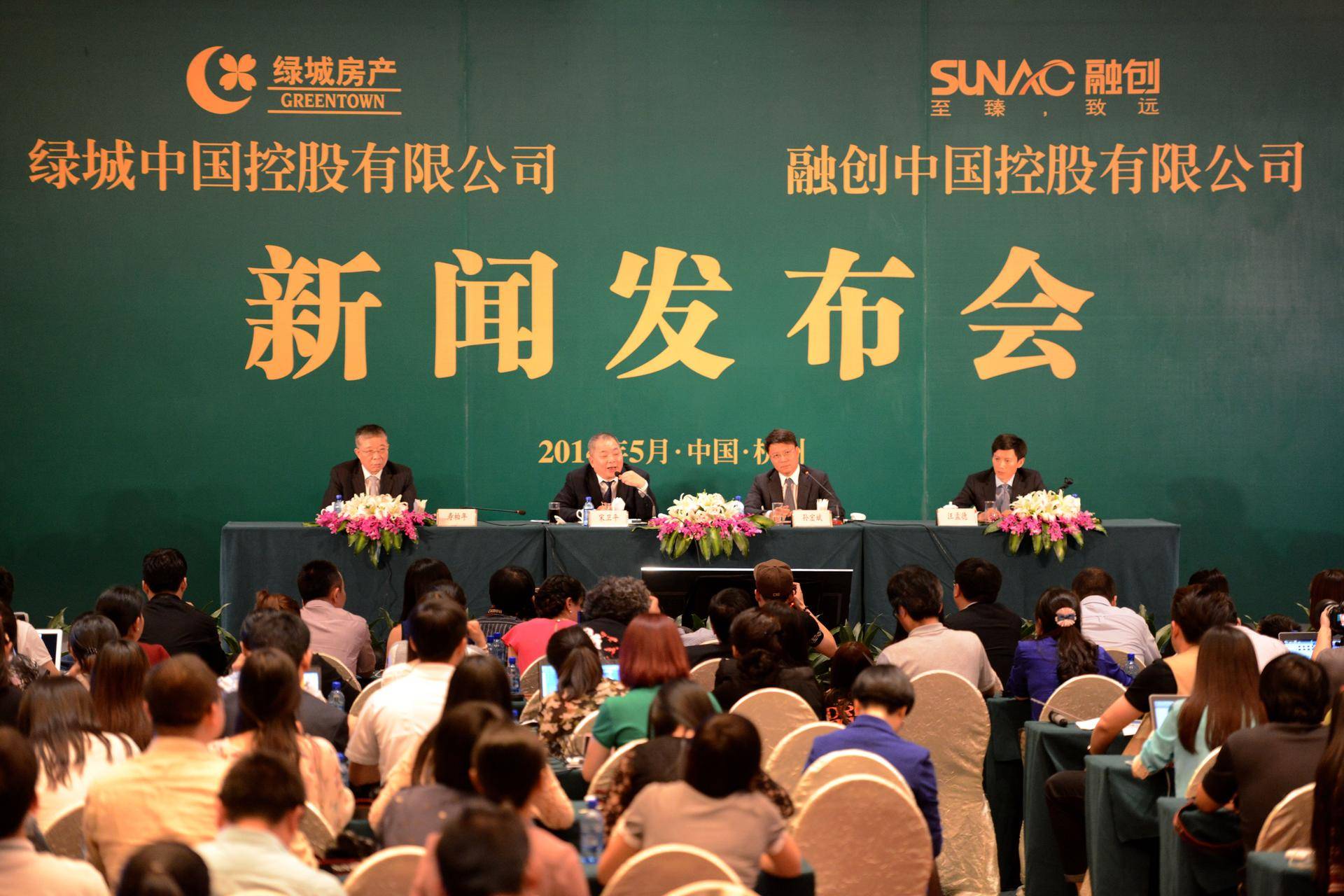 绿城阔别郑州十六年,孙宏斌和宋卫平跟纵火案什么关系